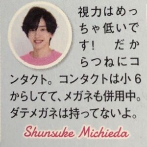 道枝駿佑は眼振？低視力やストレスが原因？目が泳ぐのが気になる