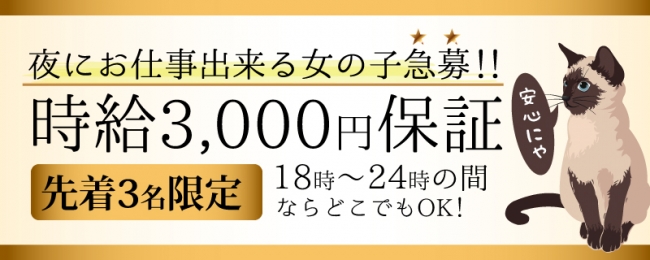 マドンナSANSAIN（マドンナサンサイン）［宮崎 デリヘル］｜風俗求人【バニラ】で高収入バイト