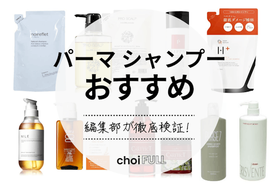 コスパ最強！ 30代男性向けのおすすめメンズシャンプーランキング 美容師がサロン専売品や市販品から厳選