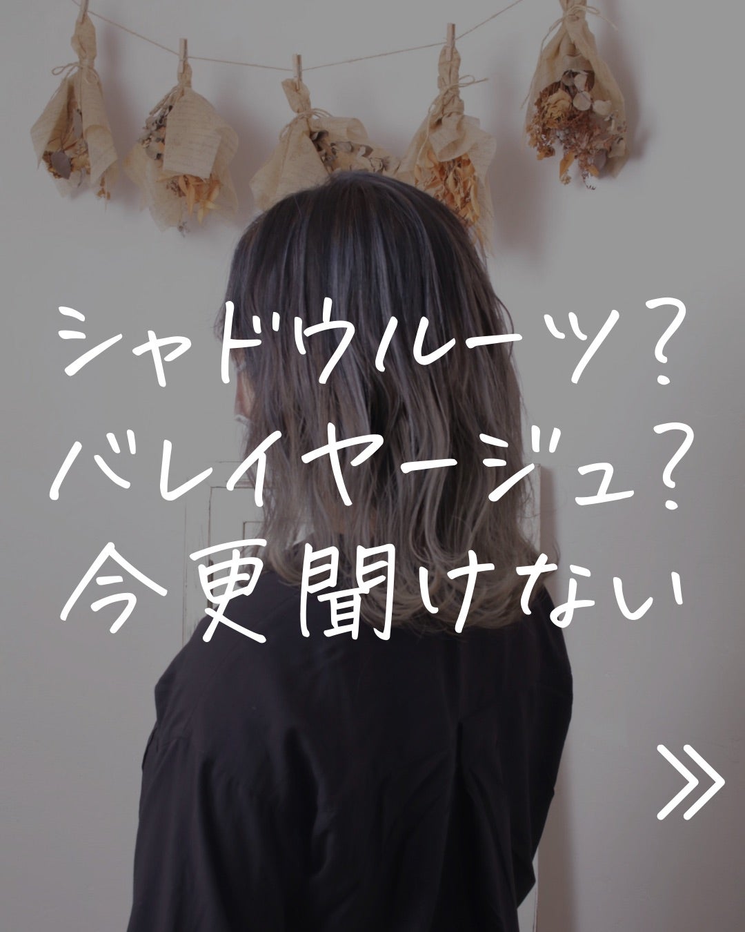 BLOGHAYATO SALONS - ハヤトサロン