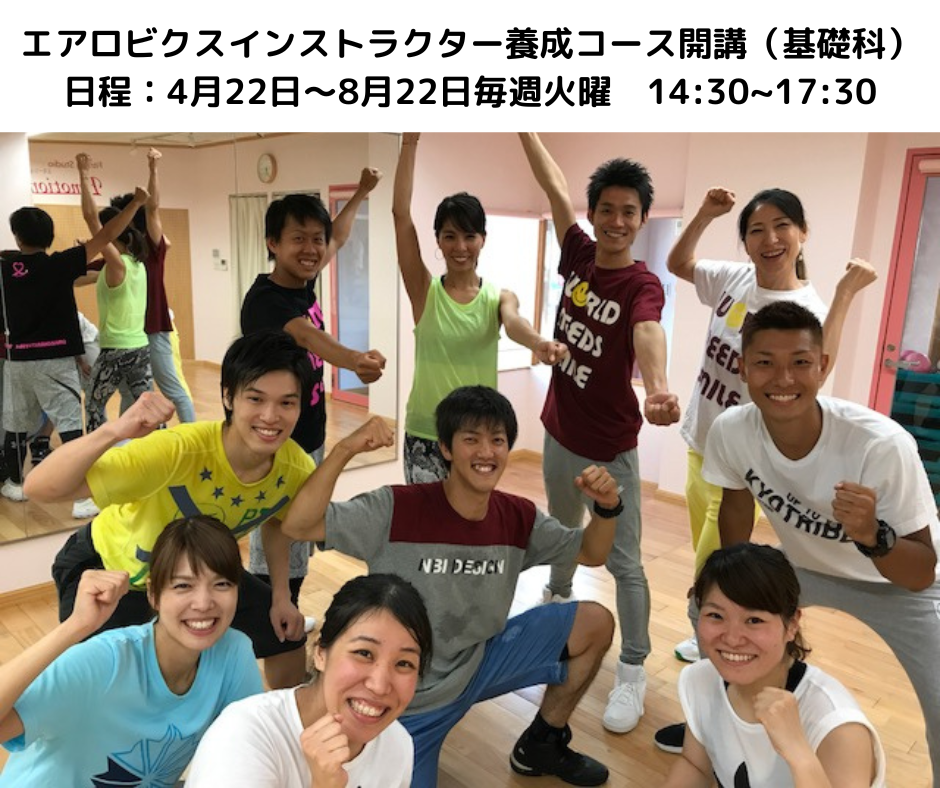 中級エアロビクス Vol.5 魚原大 ホームフィットネス24