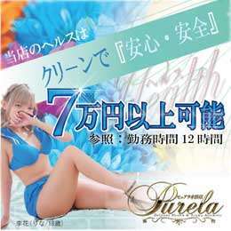 水俣デリヘル「ピュアラ水俣」在籍一覧(女の子紹介)｜フーコレ