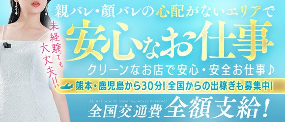 水俣デリヘル「ピュアラ水俣」在籍一覧(女の子紹介)｜フーコレ