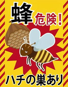 ハチ注意イラスト無料イラスト・フリー素材なら「イラストAC」