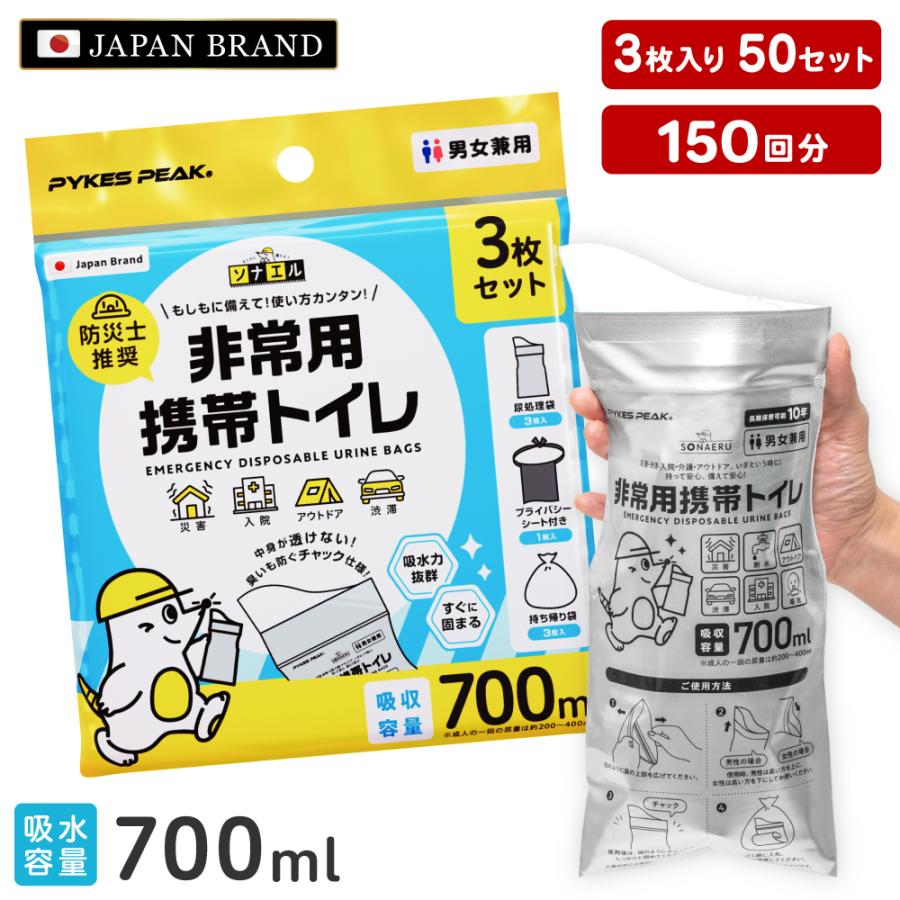 楽天市場 緊急携帯トイレセット 1日分 災害備蓄用トイレ・緊急用トイレ一日分 非常用トイレ 簡易トイレ 緊急用トイレ 非常用トイレセット 簡易 トイレセット 緊急用トイレセット 凝固剤 防災トイレ 大小兼用 子供 男女兼用 渋滞 登山 防災 アウトドア キャンプ 緊急