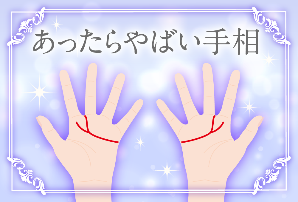 手相占い 人生勝ち組決定!?全体運・恋愛運・金運・仕事運の強運手相ランキング！ - Peachy ピーチィ- ライブドアニュース