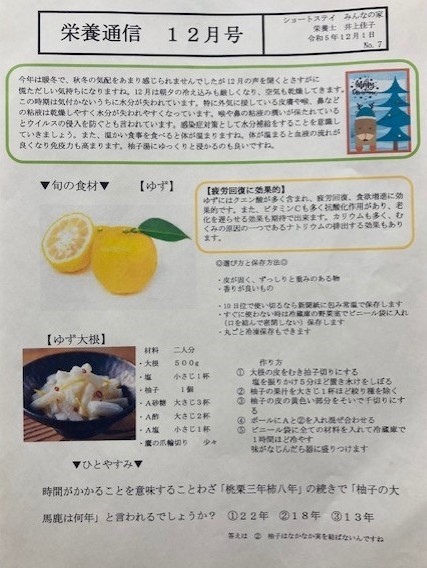 柚子 ゆず Yuzu とは？旬・栄養・保存法など徹底解説