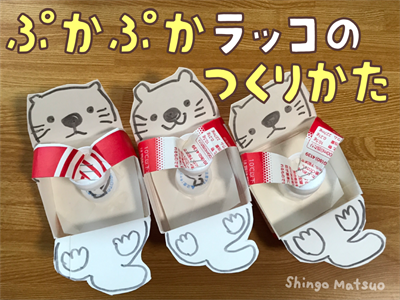 作品No.032ころころスロープ 保育士の手作りおもちゃ