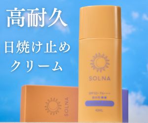 登山でお役立ち、日焼け止めや日焼け対策グッズをご紹介関西女子登山部☆やまびとステーション△△△