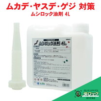 ムカデ対策完全ガイド