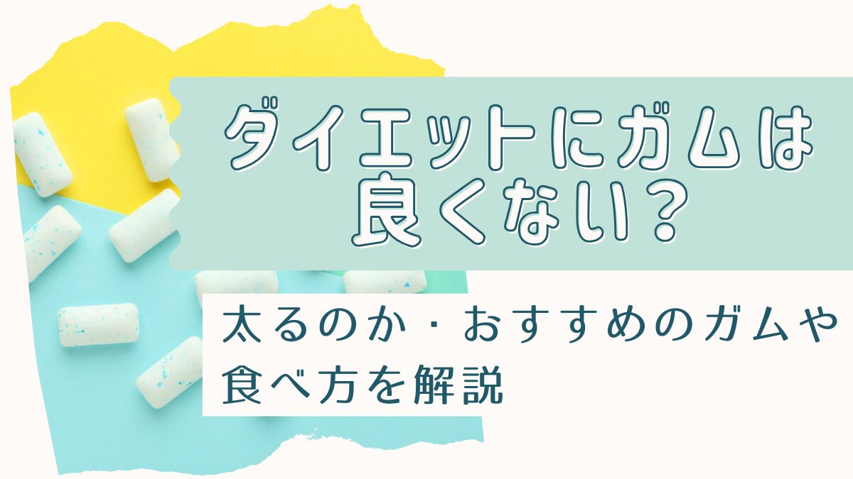 ガムを噛むことで「頭皮血流が高まる」「フェイスラインが整う」「カロリー消費が高まる」 ロッテがガムの重要性を訴求