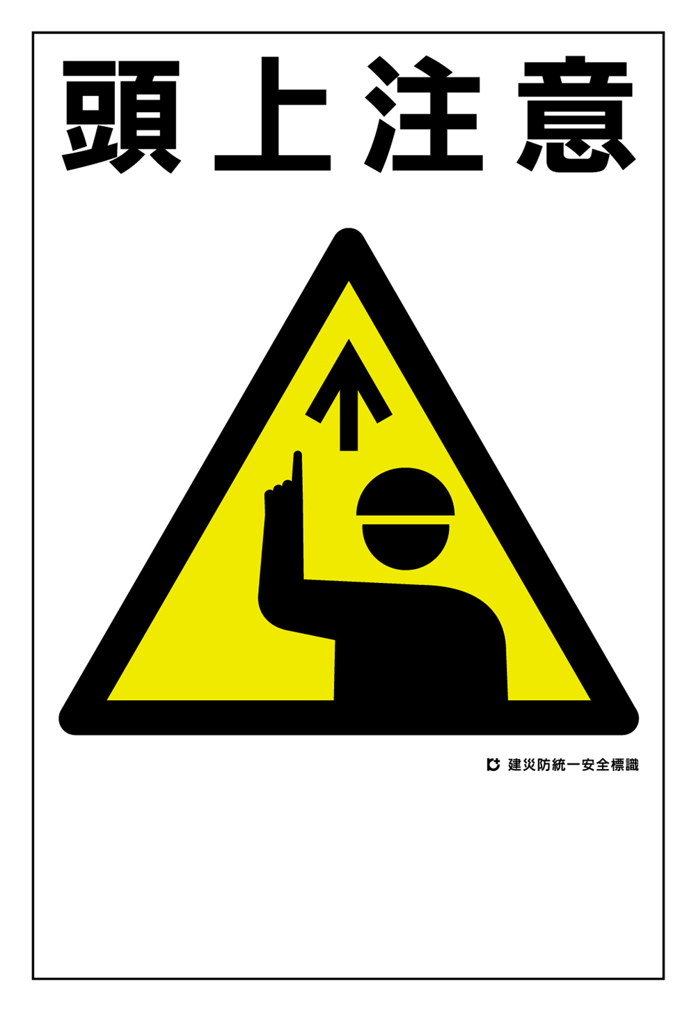平成25年 安全標語まとめ福岡のマンション給排水の修繕工事は 千代田工業所 リニューアル、更新工事、更生工事、クリーニング洗浄、空調設備換気工事もお任せください