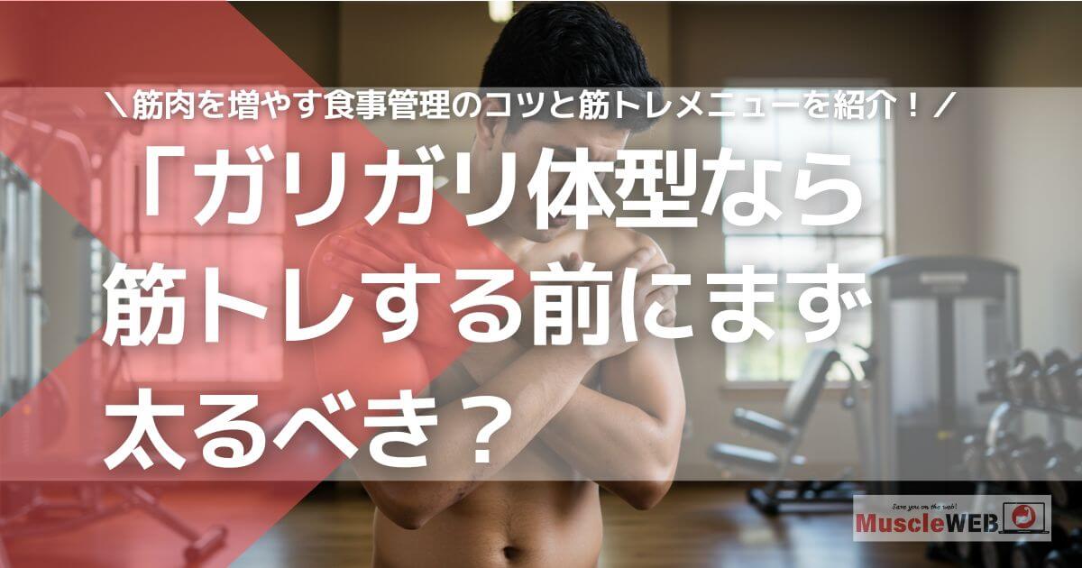 日本の女性は何故マッチョが苦手な人が多いのか？ガールズちゃんねる - Girls Channel