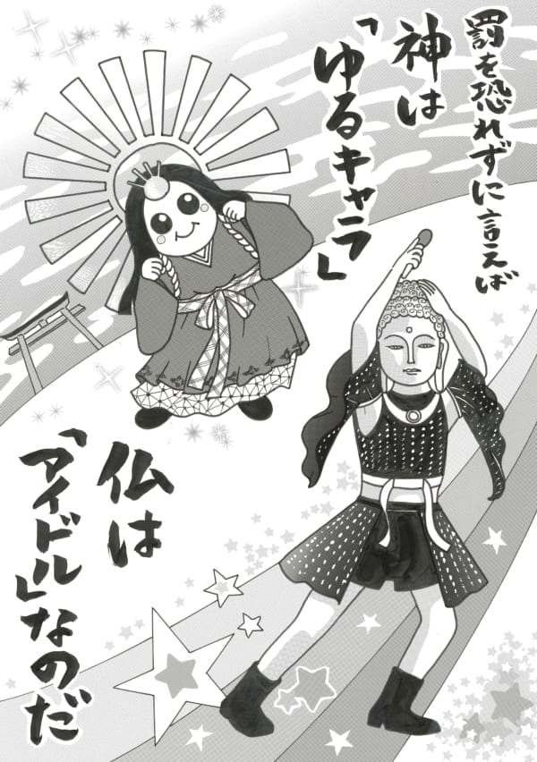 仏様にも階層がある。如来が一番偉い