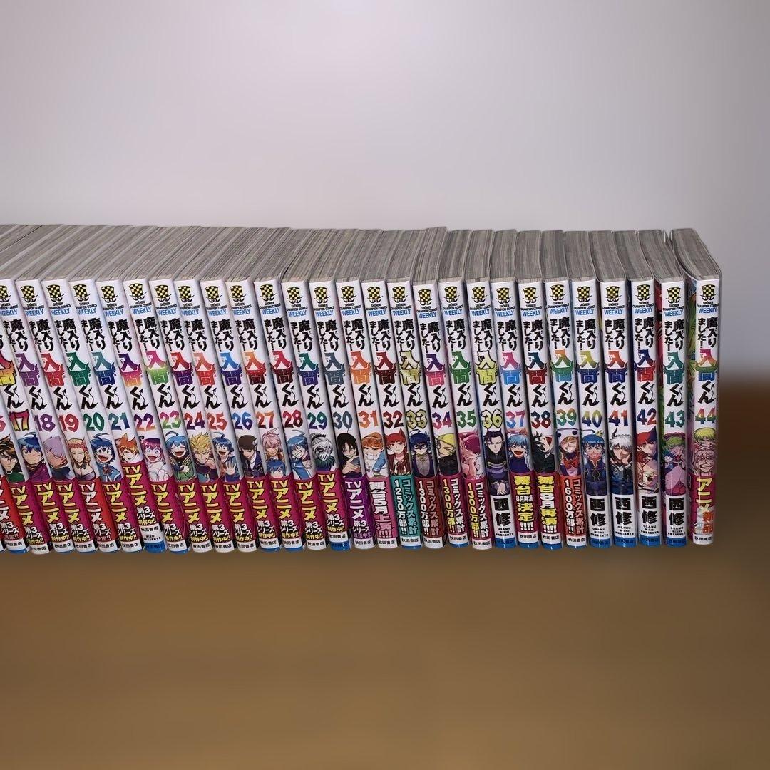 魔入りました！入間くん 13巻』ネタバレありの感想・レビュー - 読書メータ