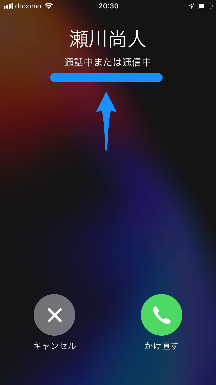 iPhoneで相手に着信拒否されているときのケースごとの症状を解説 - OTONA LIFEオトナライフ