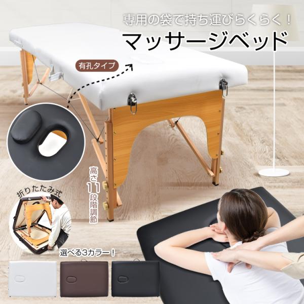 手動昇降 マッサージベッド有孔長さ185×幅65×高さ52～92cm ホワイトの通販セブンビューティ