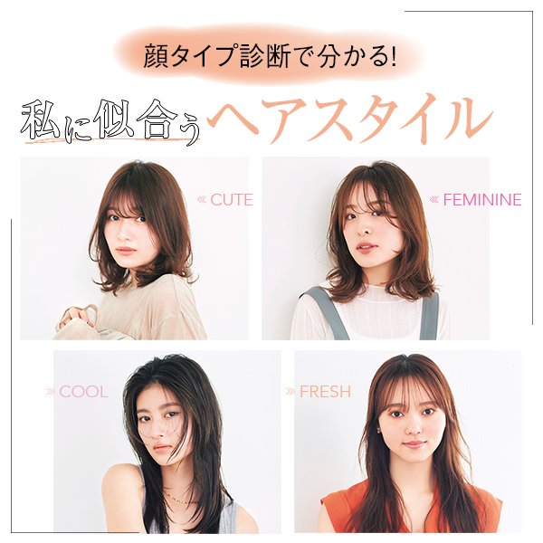 無料 髪色診断おすすめアプリ３選！カメラで自分に似合うヘアカラーをシミュレーション