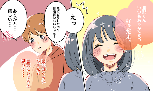 既婚女性が好きな男性にとる態度とは？脈ありサイン完全ガイド別れさせ屋M＆M 24時間365日無料相談対応