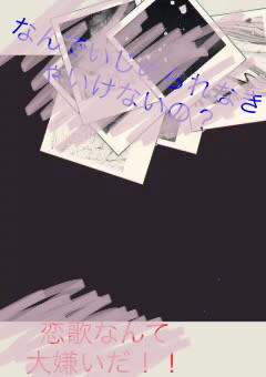 呪術廻戦ゆたまき Silent Cry For Help - ぽん山ひな子の小説 - pixiv