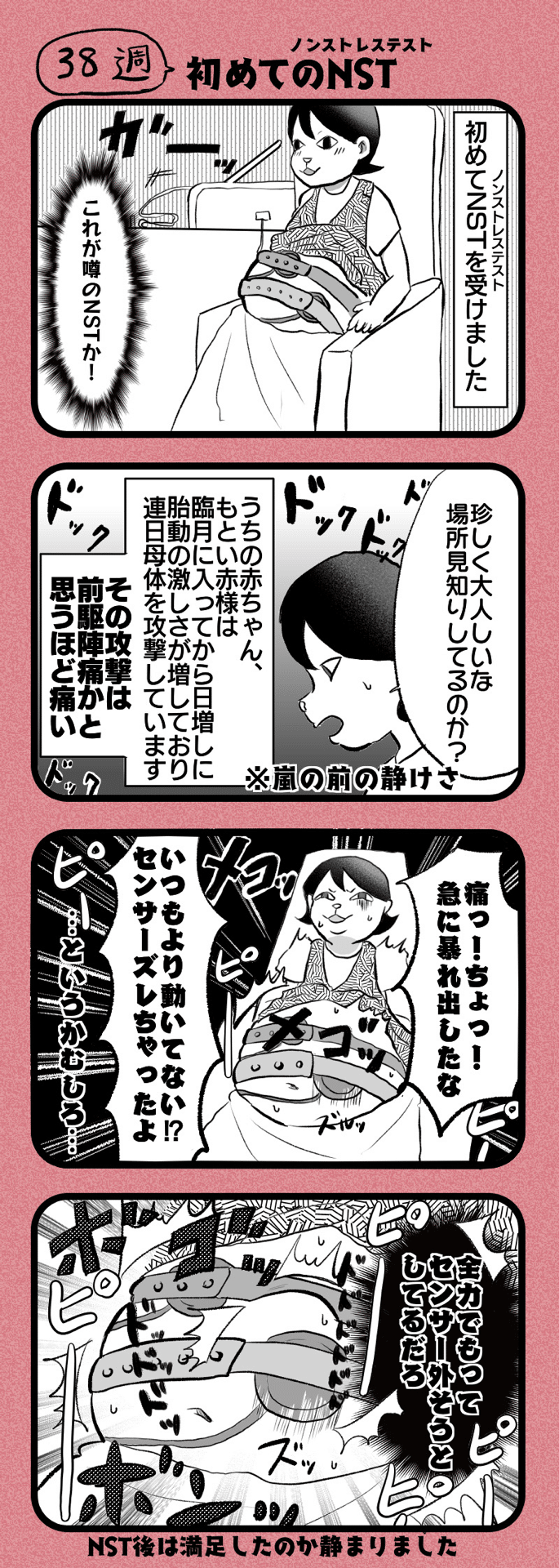 NST ノンストレステスト を受ける妊婦イラスト - No: 22926888無料イラスト・フリー素材なら「イラストAC」