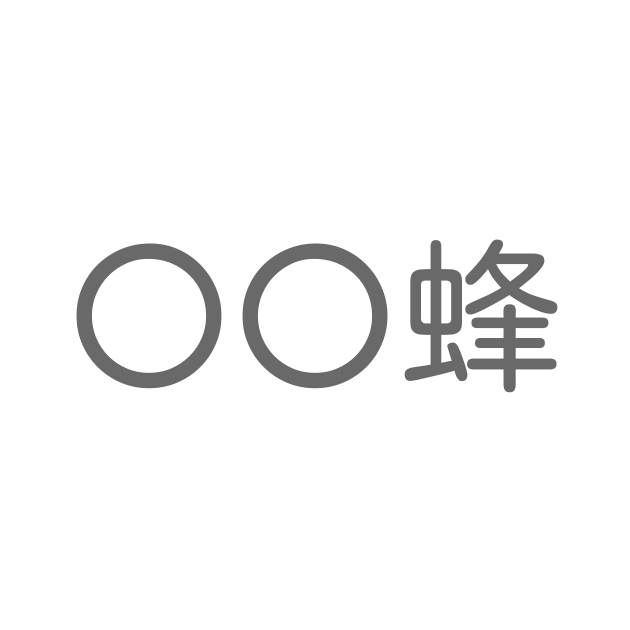 Vespa mandarinia スズメバチ とは何？ わかりやすく解説 Weblio辞書