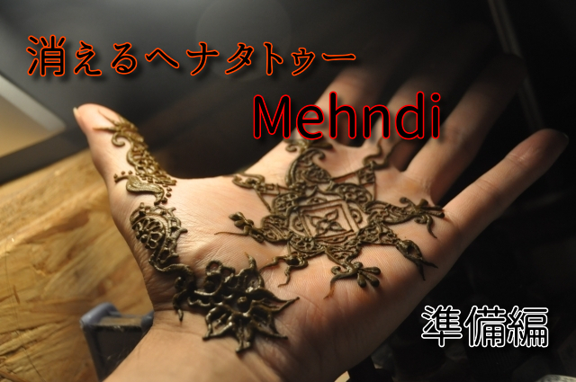 イケメン?美女のヘナタトゥー?バリ島、一期一会①Jade Box