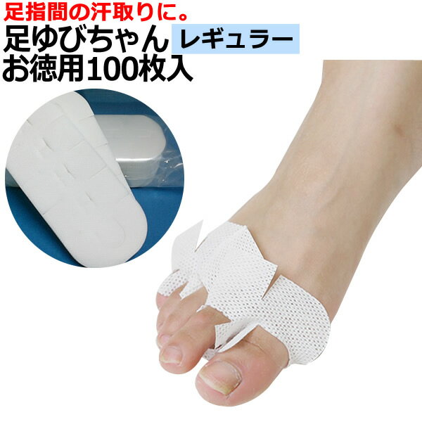 限定品⭐️水虫対策や足の臭い、体臭ケアに♪フェリーチェフットケア