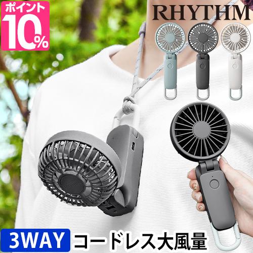 当てて冷たい、浴びて涼しい!「ピタファン」公式 サンコー通販サイト