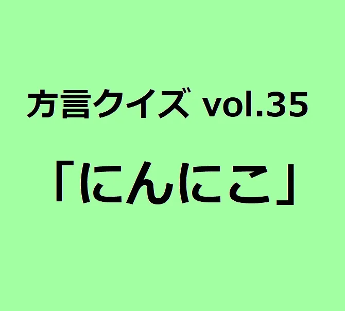 湘南弁？ 「だべ」とは何か ルーツを調べてみると 追う！マイ・カナガワカナロコ by 神奈川新聞