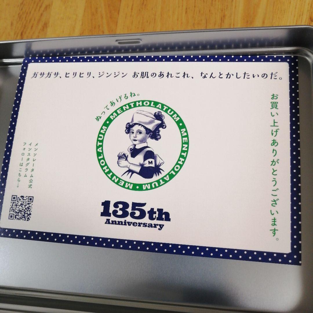 Amazon.co.jp: sd メンソレータム缶 お薬箱 ロート製薬 オリジナル缶 リトルナース 缶のみ : おもちゃ