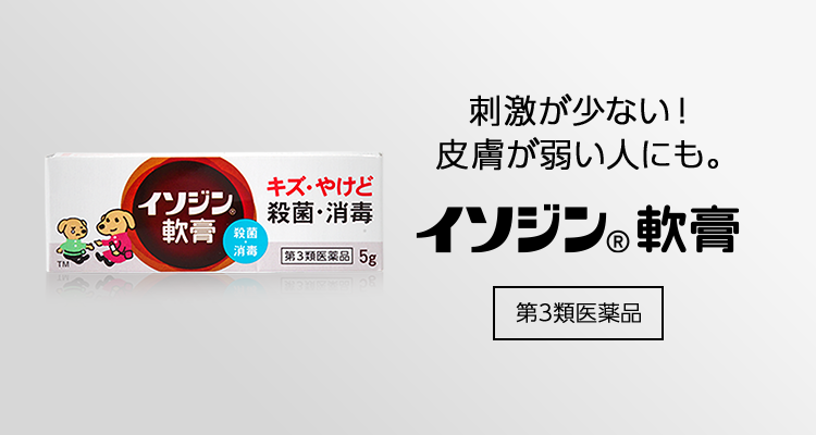 マキロンsキズ軟膏 10g 第一三共ヘルスケア 傷の殺菌・消毒 塗り薬 きりキズ すりキズ 第3類医薬品- アスクル