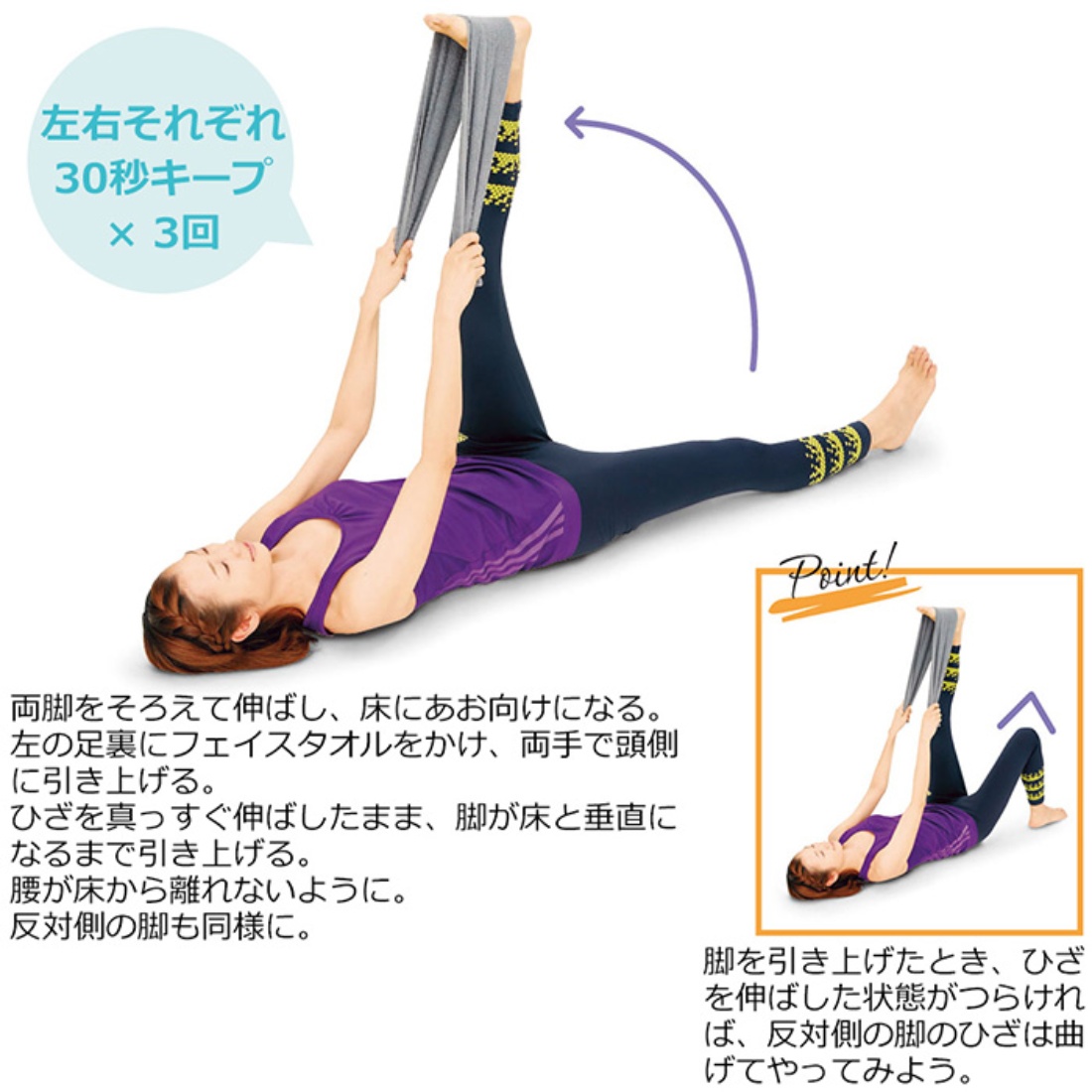 睡眠の質を上げる『タオルストレッチ』 快眠セラピスト直伝オレンジページ ニュースデイリーオレンジページnet