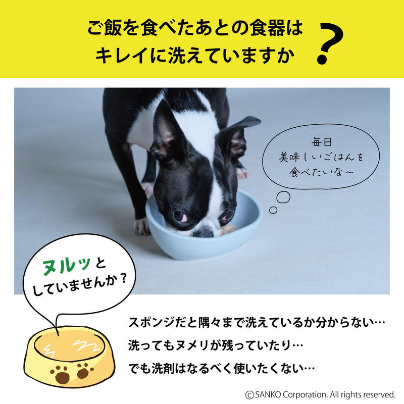 猫 犬 ペット 食器洗い スポンジ 食器 ペット用食器洗い 20枚入 : uminecco ウミネッコ- 通販 - Yahoo!ショッピング