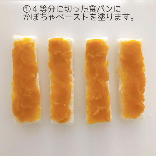 ⁑離乳食手づかみ⁑パンの刻みの冷凍