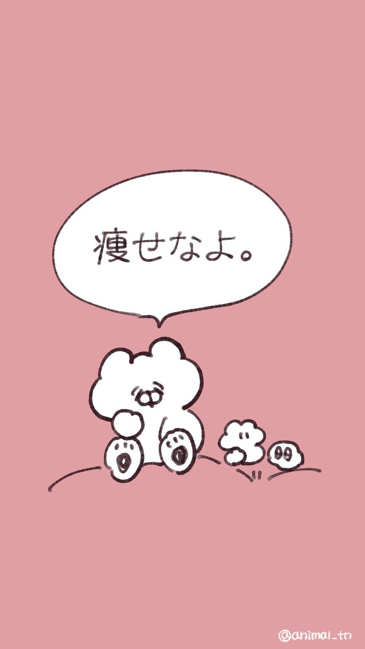 ダイエットに効くかもなスマホの壁紙をこさえてみた 同期の休日 あちこ@ゆらの母ちゃん