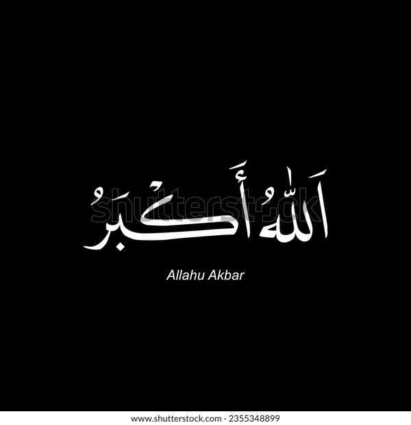 アッラー、アクバル”はテロリストの言葉ではありません！本来の言葉の意味は？ミリレポミリタリー関係の総合メディア