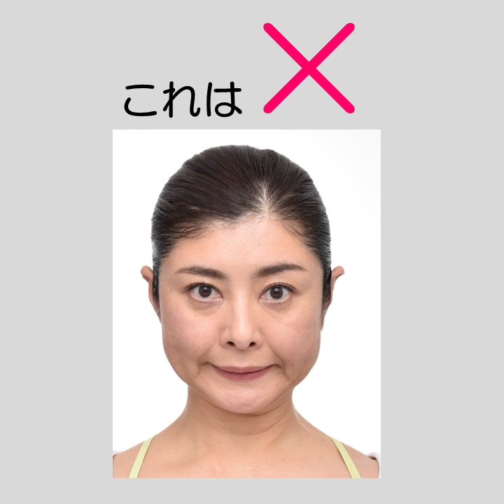 顔のたるみ解消エクササイズ1日7分簡単メソッドで若見え美人！若見えラボ