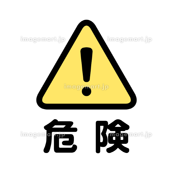 注意アイコン注意マーク危険記号 - イラストレーションのベクターアート素材や画像を多数ご用意 - イラストレーション, インターネット, スクエア -iStock