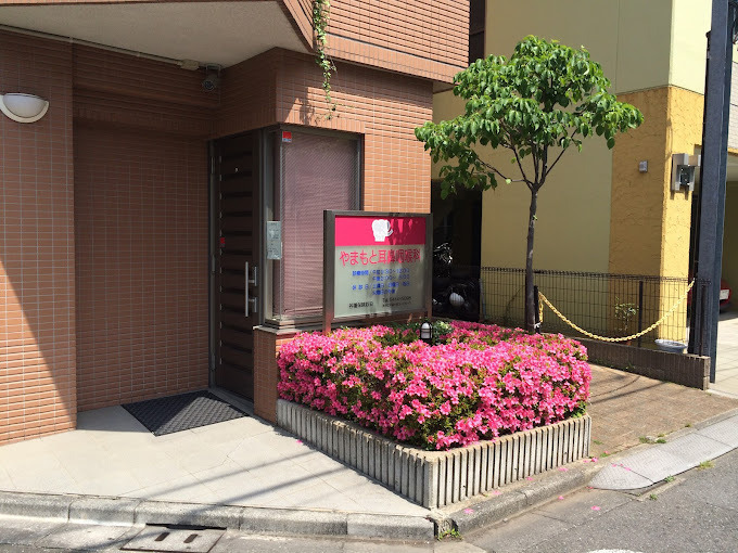 渋谷区の不妊治療ならフェニックスアートクリニック北参道駅から徒歩1分渋谷区不妊治療・体外受精専門