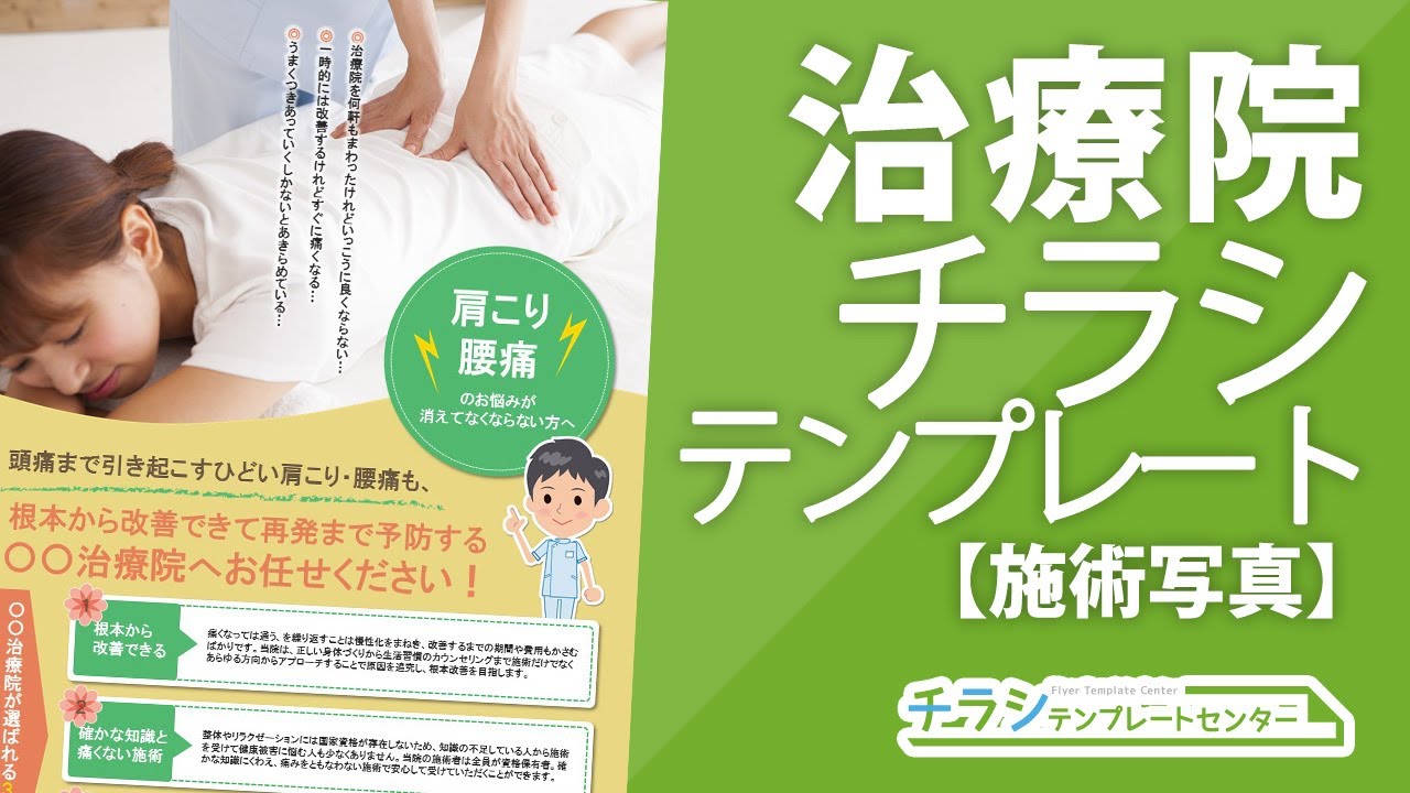 無料でデザイン！パワーポイントのチラシテンプレート-パワポンbyアスクル