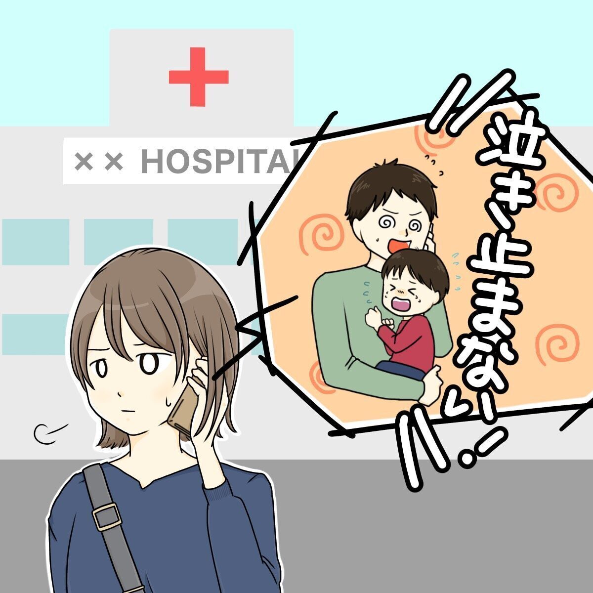 ワンオペ育児のイラスト素材 - PIXTA