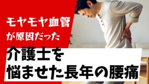 足のケガ 腸脛靭帯炎編 ～原因や治療方法など要チェック！～ - ゆらら鍼灸整骨院 - 東大阪 - 八尾 - 大東