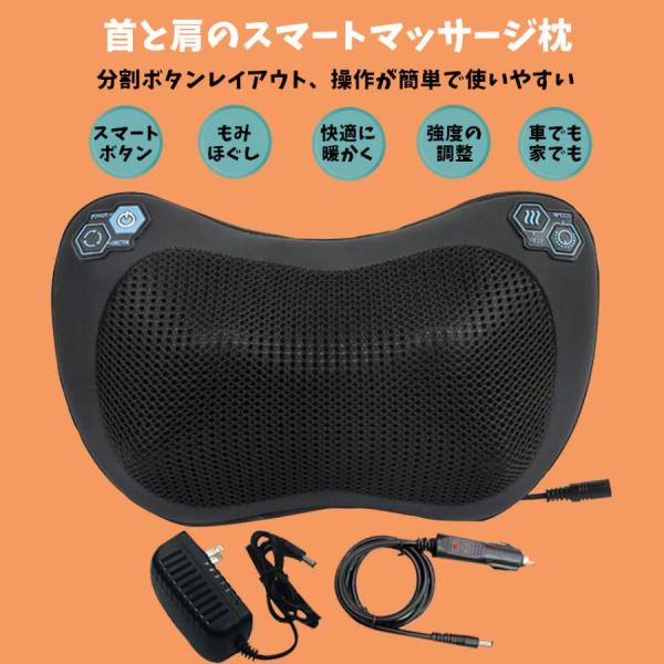 最安挑戦 春新作 新作 送料無料 マッサージ枕 電動マッサージ機 多機能 マッサージ 整体枕 背もたれ 肩 首 頸椎 背中 首マッサージャー マッサージピロー電熱 温湿布浸透 寝ながらマッサージ 頚椎マッサージピロー 頚椎 牽引