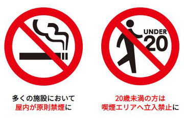 事業者向け 標識・説明用パンフレット