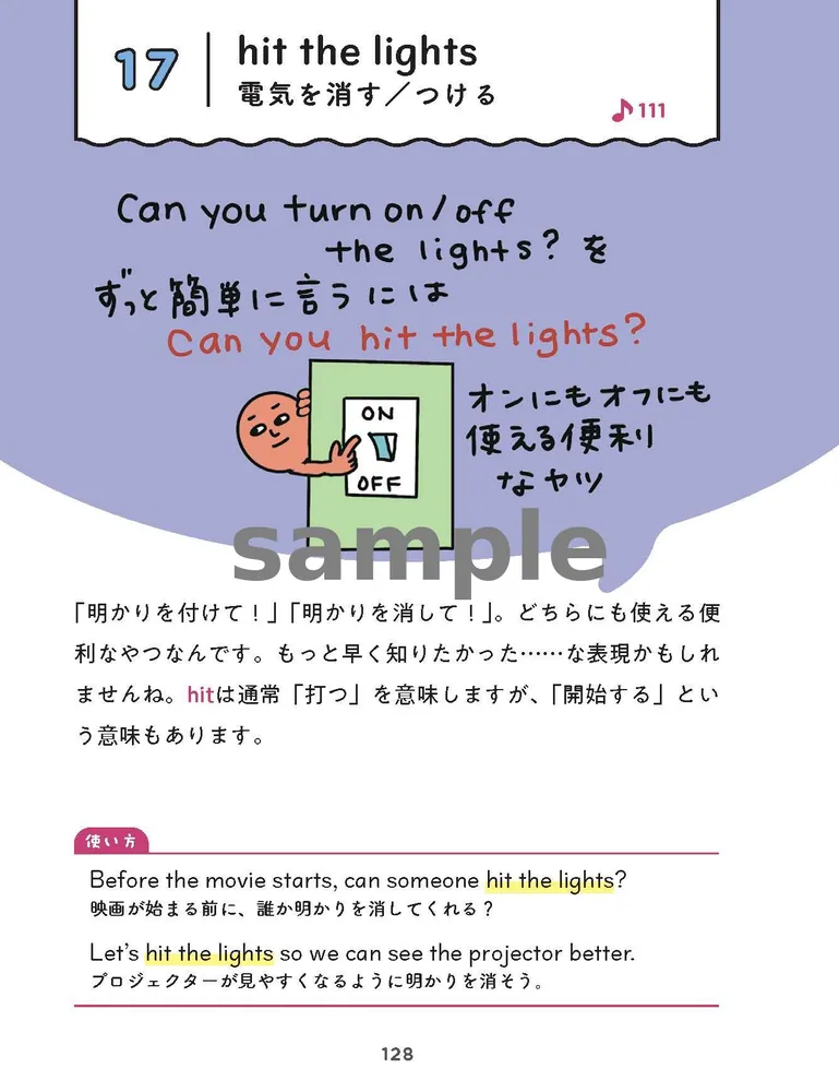 かんかんに怒るを英語で言うと英会話研究所 English Learning Lab