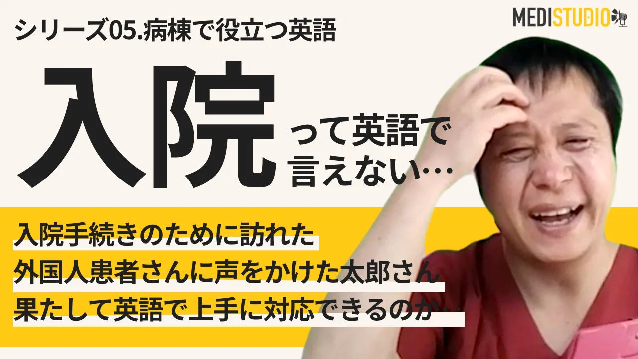 授業風景 「英語診療演習」 海外出身の患者さんが入院してきたという設定で、授業で学んだ看護の知識と英語力を駆使して国際医療創生大学国際看護学部のキャンパスライフベスト進学ネット