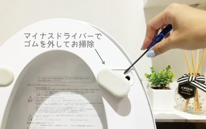 便座裏の黄ばみが取れない。プラスチックの頑固汚れを落とす方法お家の洗剤屋さん
