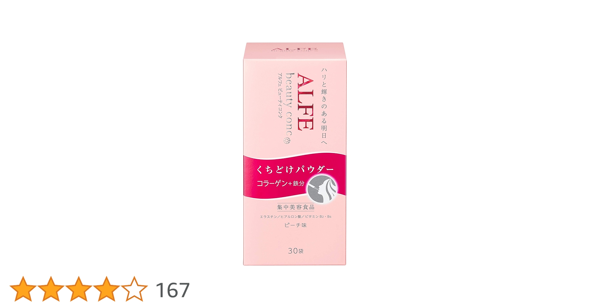 楽天市場公式 大正製薬 アルフェ ビューティーコンク パウダー2箱粉末 個包装 栄養機能食品 スティックタイプ コラーゲンコラーゲンペプチド 鉄分 サプリ サプリメント ヒアルロン酸 ビタミン ビタミンb ビタミンc コラーゲンパウダー 美容