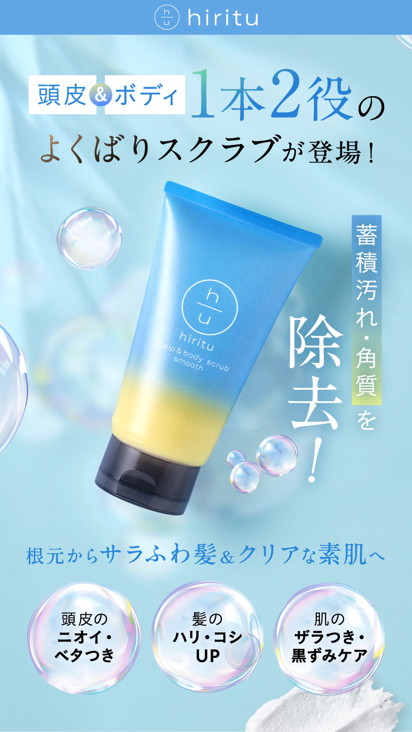 おすすめのメンズボディスクラブ10選！人気商品を比較 - トラブルブック